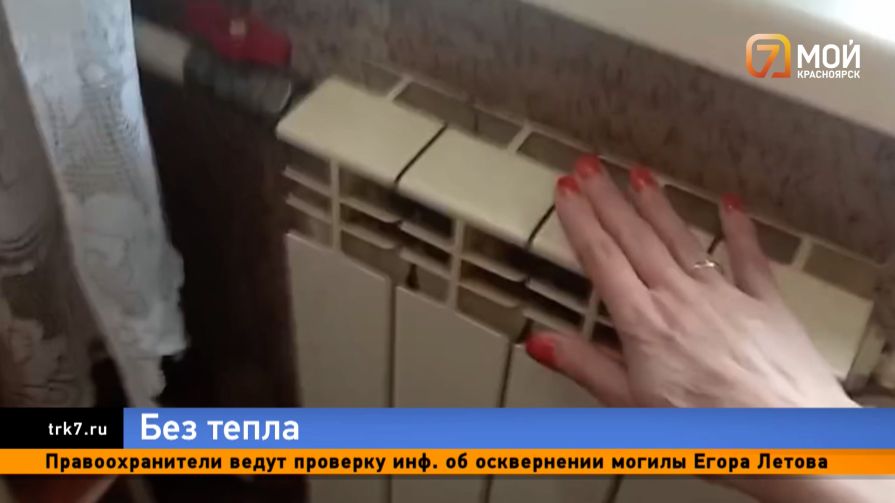 Спасение замерзающих — красноярцам без отопления предложили самим чинить батареи