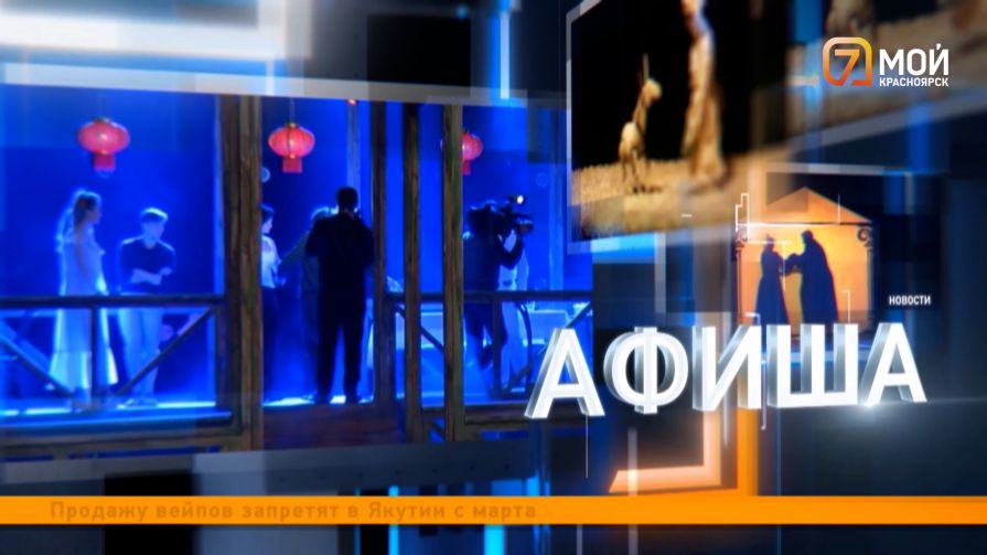  Гонки на «Руссо-Балте», страстная Кармен и мифы о Сибири — куда сходить красноярцам в эти выходные