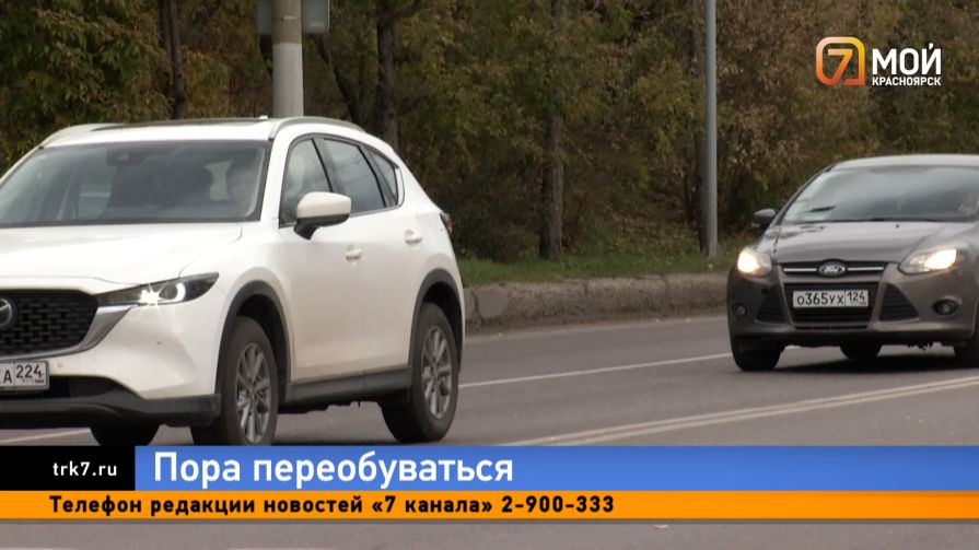 Зима подкатила — гололёд спровоцировал ДТП в Красноярском крае