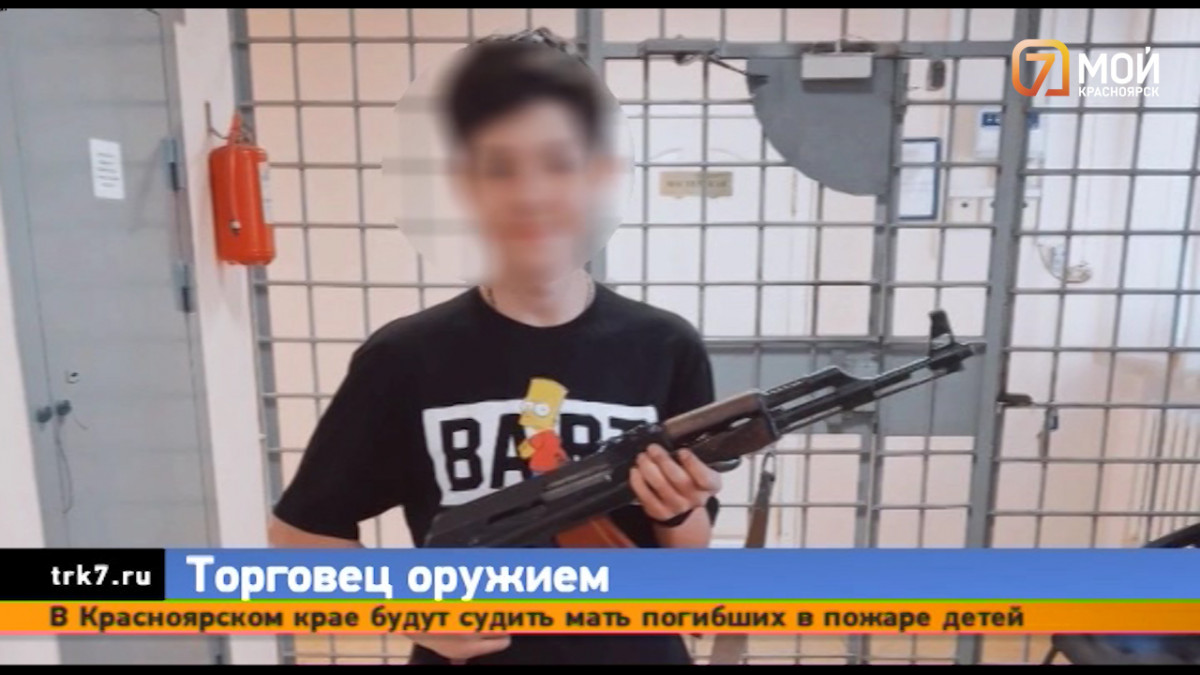 Красноярский школьник попался на торговле оружием