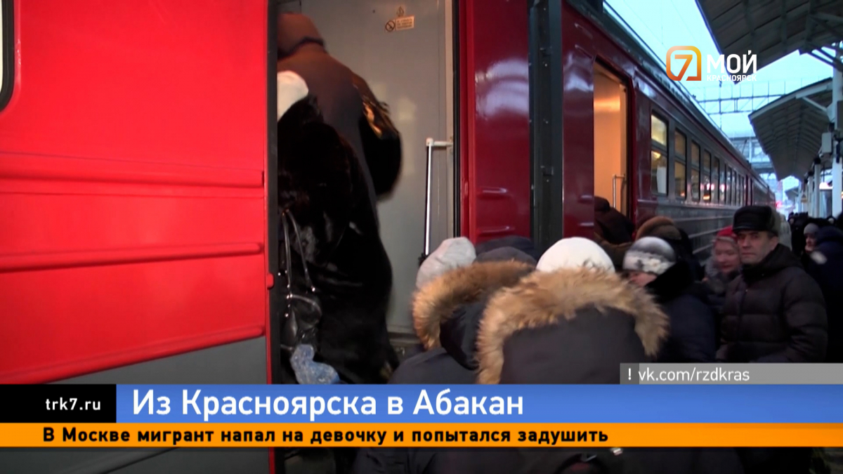 Из Красноярска в Хакасию планируют запустить поезд
