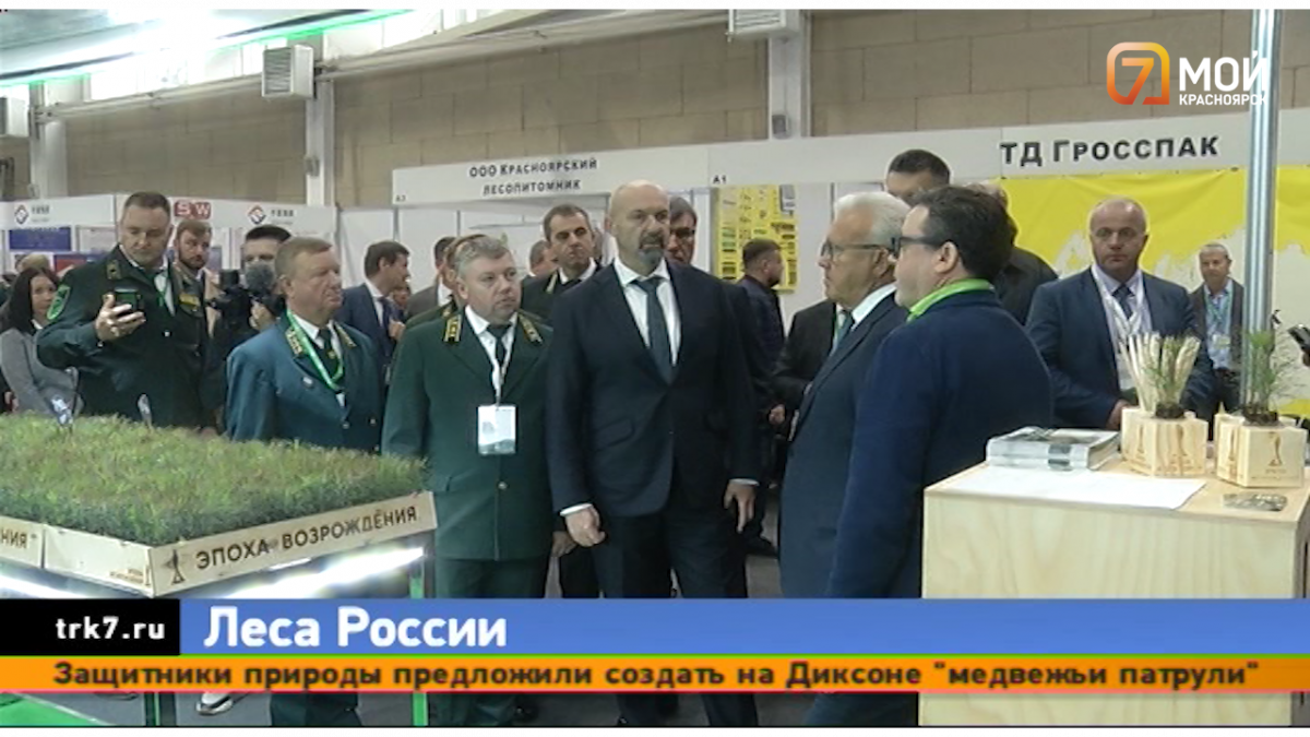 В Красноярске открылся первый международный форум «Леса России»