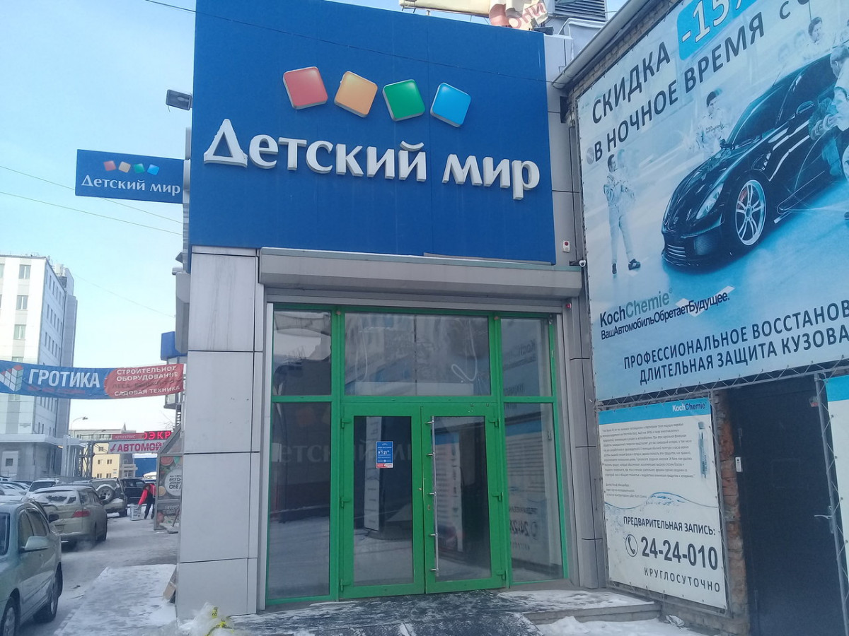 В Красноярске Закроют Магазины