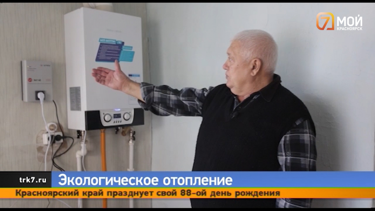 В Красноярске несколько частных домов перешли на экологичные виды отопления 