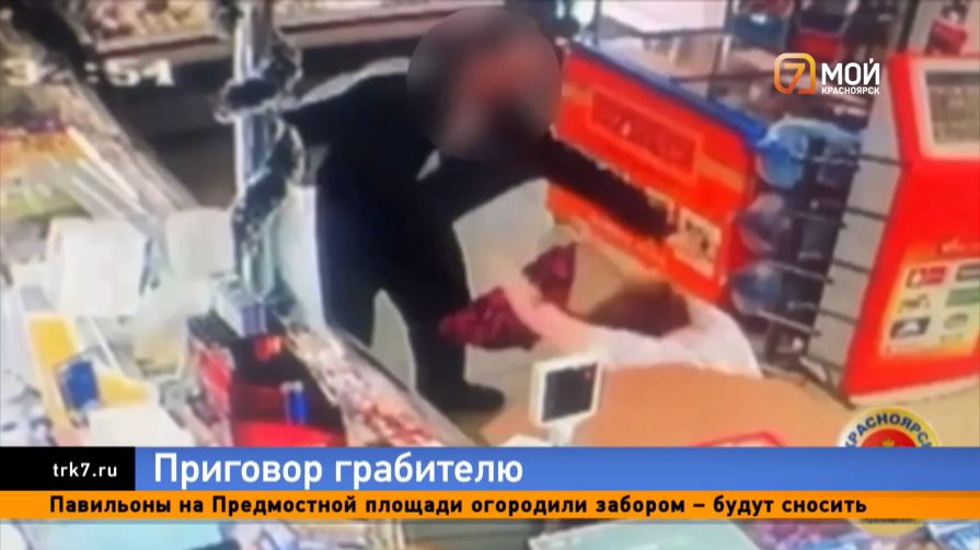 За бутылку и сигареты — вооружённый налёт на магазин в Овсянке дошёл до суда