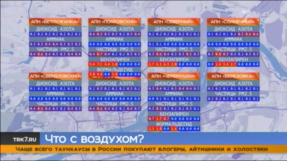 Чем дышали красноярцы на прошлой неделе? — Новости Красноярска на 7 канале