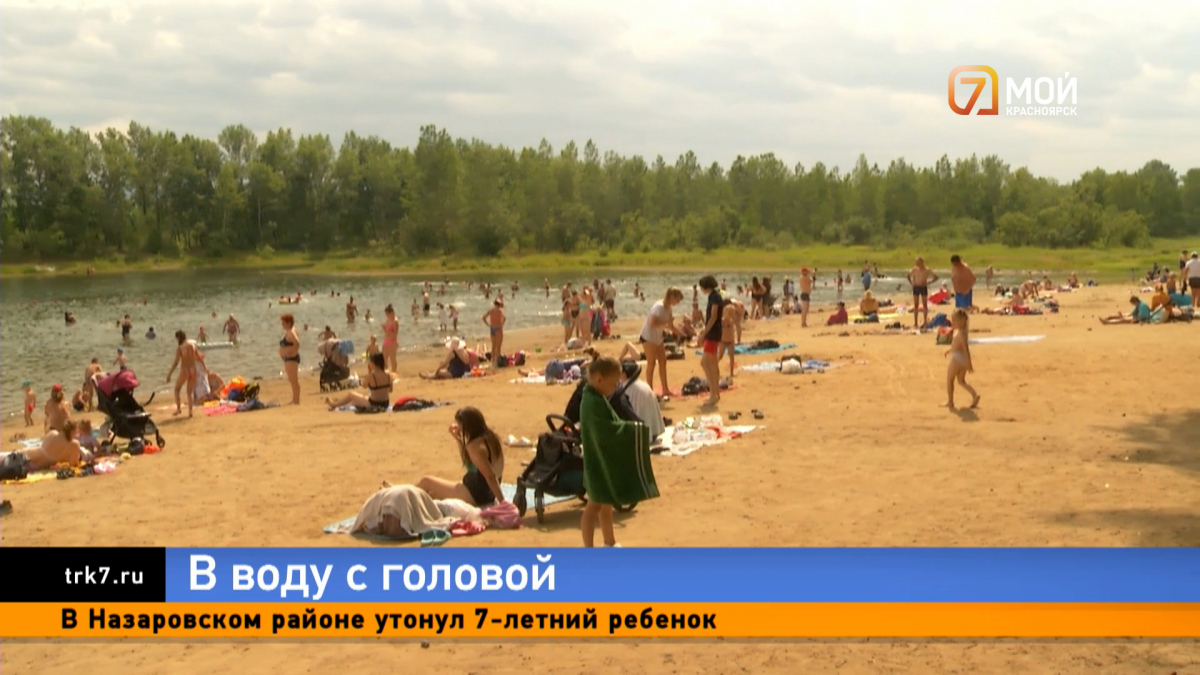 Мэрия Красноярска заявила, что новых разрешенных пляжей в Красноярске больше не будет