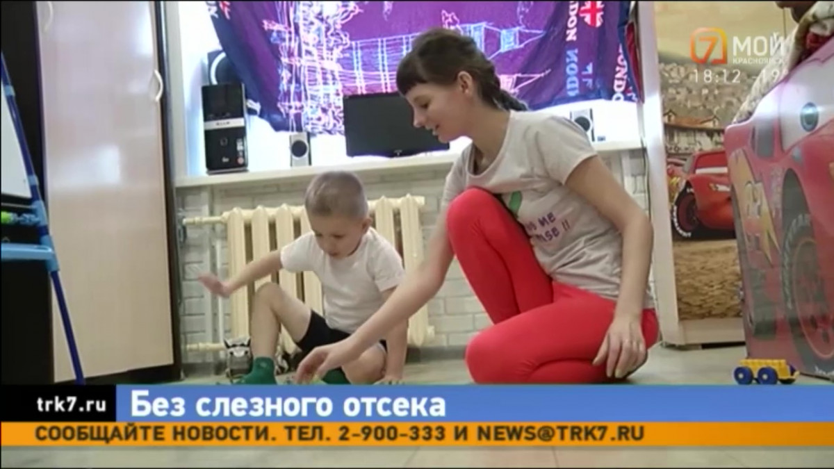 Красноярцев просят помочь оплатить лечение четырехлетнего Жени Воронцова
