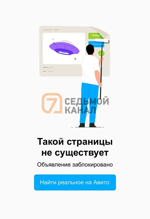 «Авито» заблокировал объявление жителя Красноярского края, готового отсидеть в тюрьме за 1 млн рублей