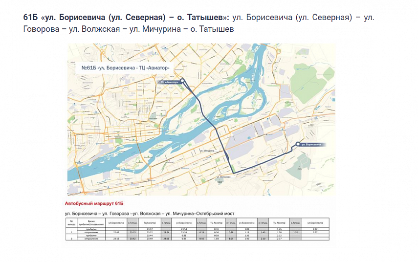 Остановки 12 автобуса красноярск. Красноярск автобусные маршруты на карте. Схема общественного транспорта Красноярск. Автобус 7 Красноярск. Новогодняя на автобус маршрут.