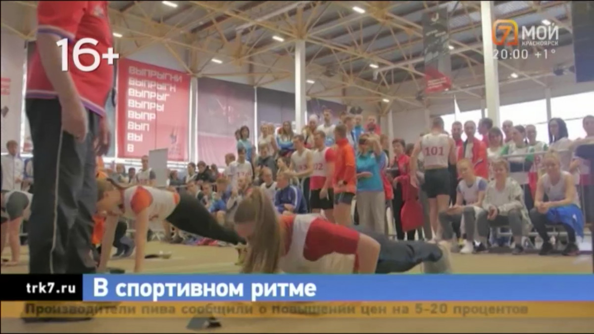 В Красноярске на фестивале ГТО померялись силами работники предприятий и госслужащие 