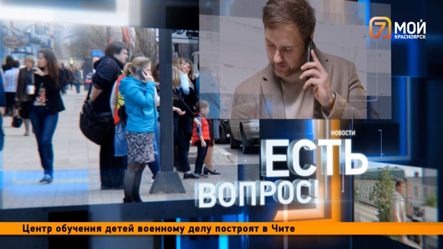 Сухая резка брусчатки в Красноярске, самовольные клумбы и угроза от мух — рубрика «Есть вопрос»