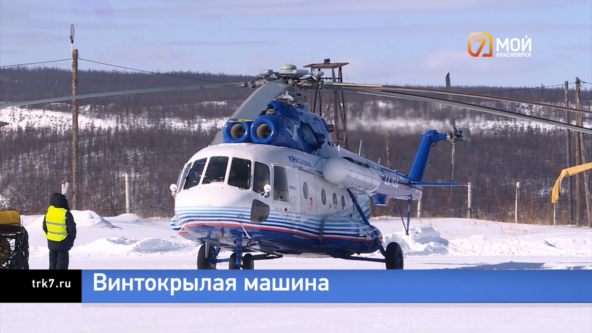 Авиапарк Красноярского края пополнился 5 новыми вертолетами Ми-8