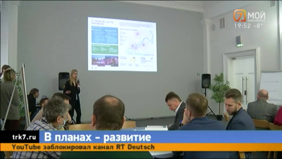 В Красноярске обсудили планы развития городской агломерации до 2035 года