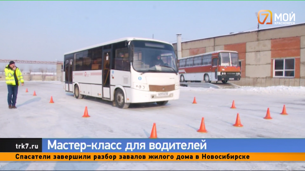 В Красноярске впервые прошли мастер-классы для водителей маршруток