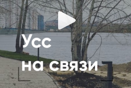 Александр Усс пообещал контролировать опасный полигон под Красноярском. Фото, видео: instagram.com/uss_av