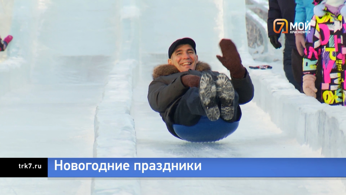 Рассказываем, как жители и гости Красноярска проводят новогодние каникулы