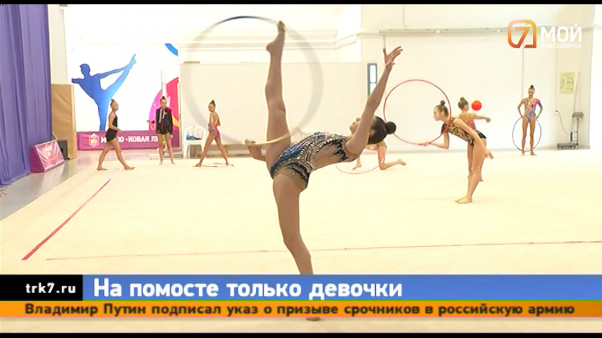 Чемпионка мира Светлана Путинцева открыла в Красноярске турнир по художественной гимнастики