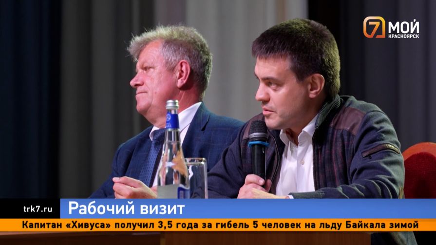 Губернатор Красноярского края оценил развитие Назаровского муниципального округа