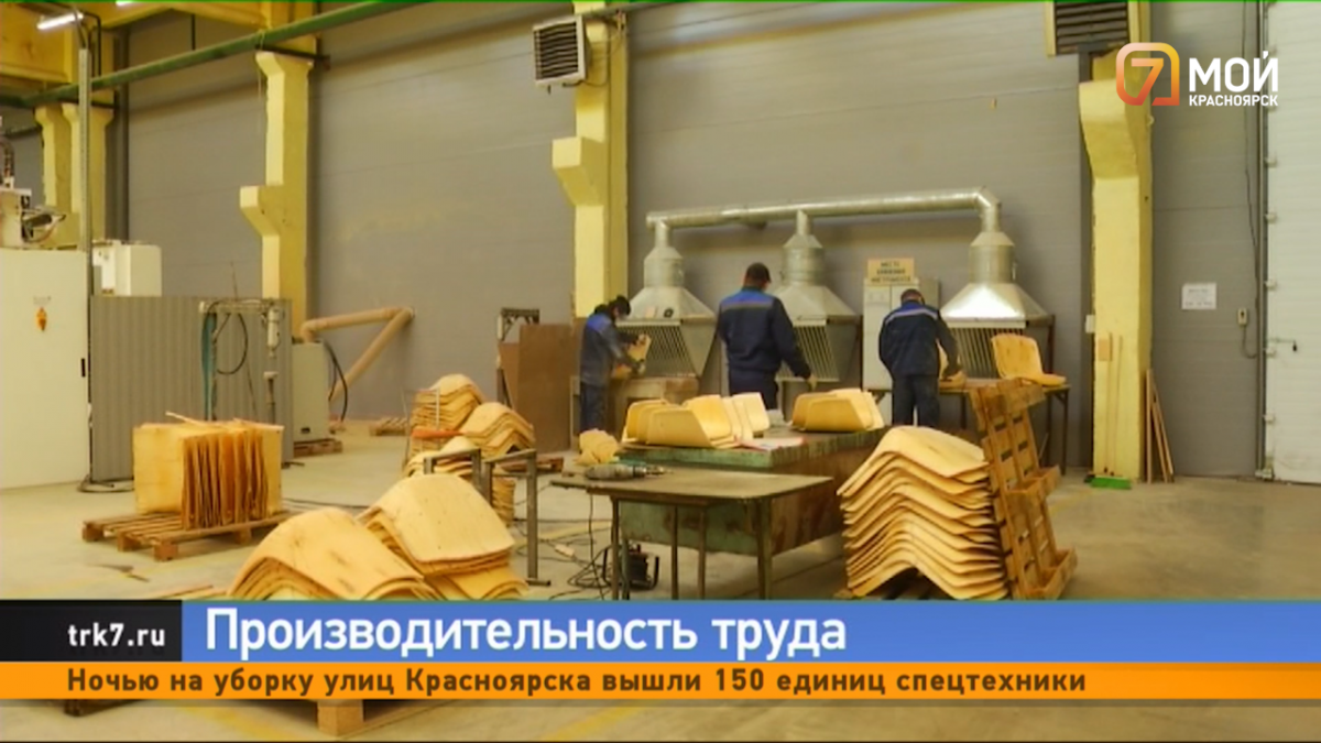 Региональный центр компетенций помогает предприятиям оптимизировать производство в Красноярском крае