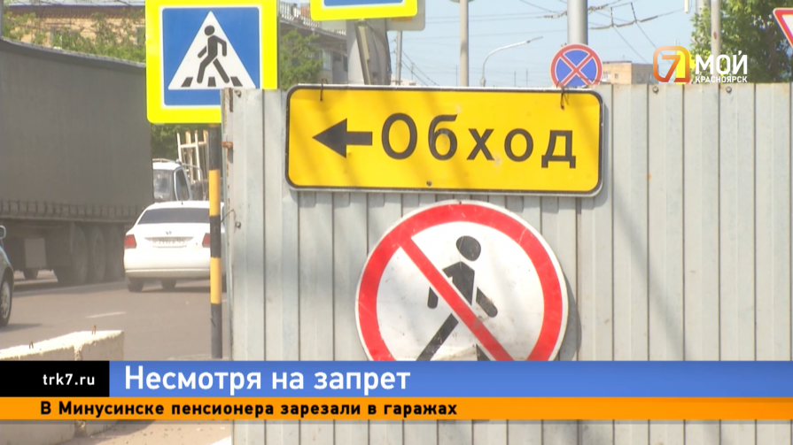 В Красноярске временно запретили проезд с Высотной на Телевизорный — водителей это не остановило