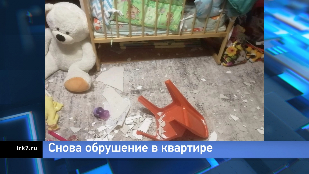 Потолок обрушился на детскую кроватку в доме микрорайона Солнечный в Красноярске