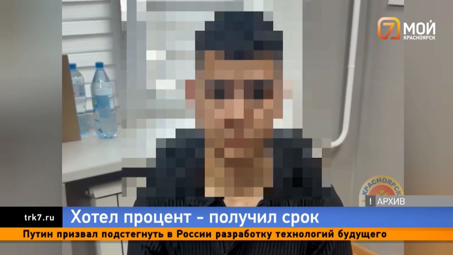 В Красноярске задержали 21-летнего афериста, забравшего у бабушки два миллиона