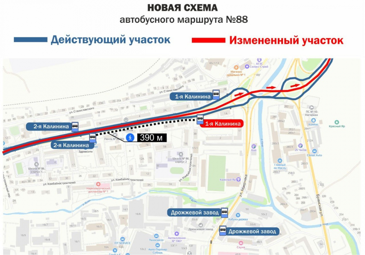 В Красноярске с 22 января изменится схема движения маршрута №88