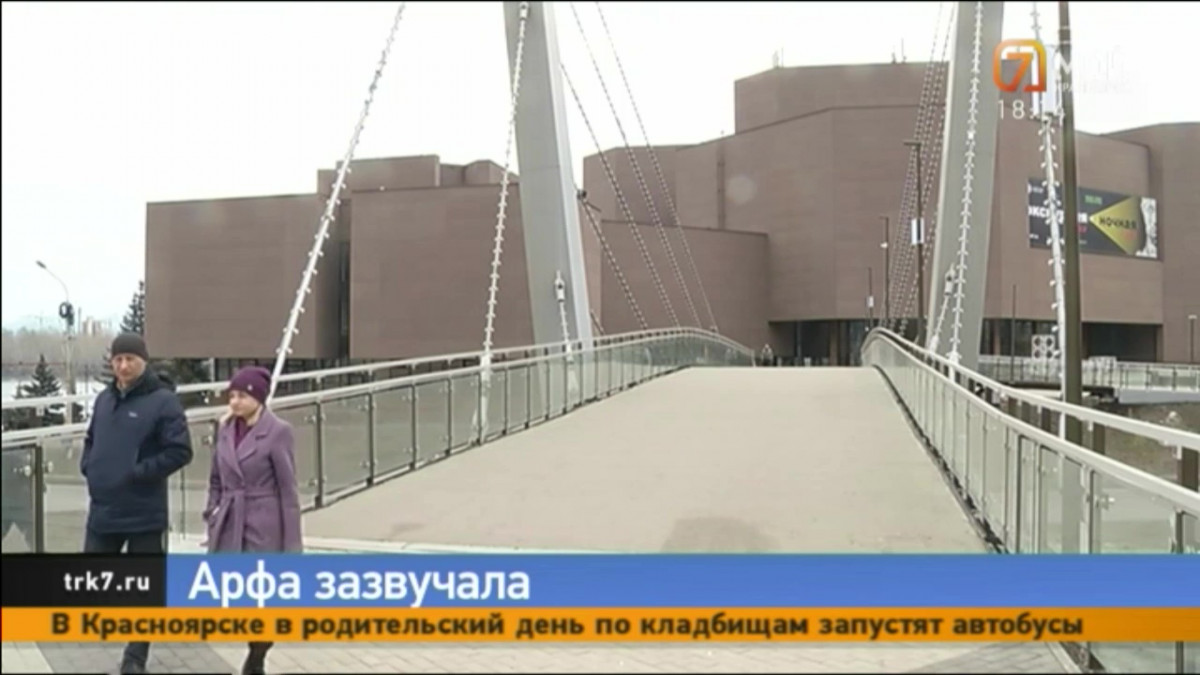 Красноярцы оценили решение сделать мост у краевой филармонии музыкальным