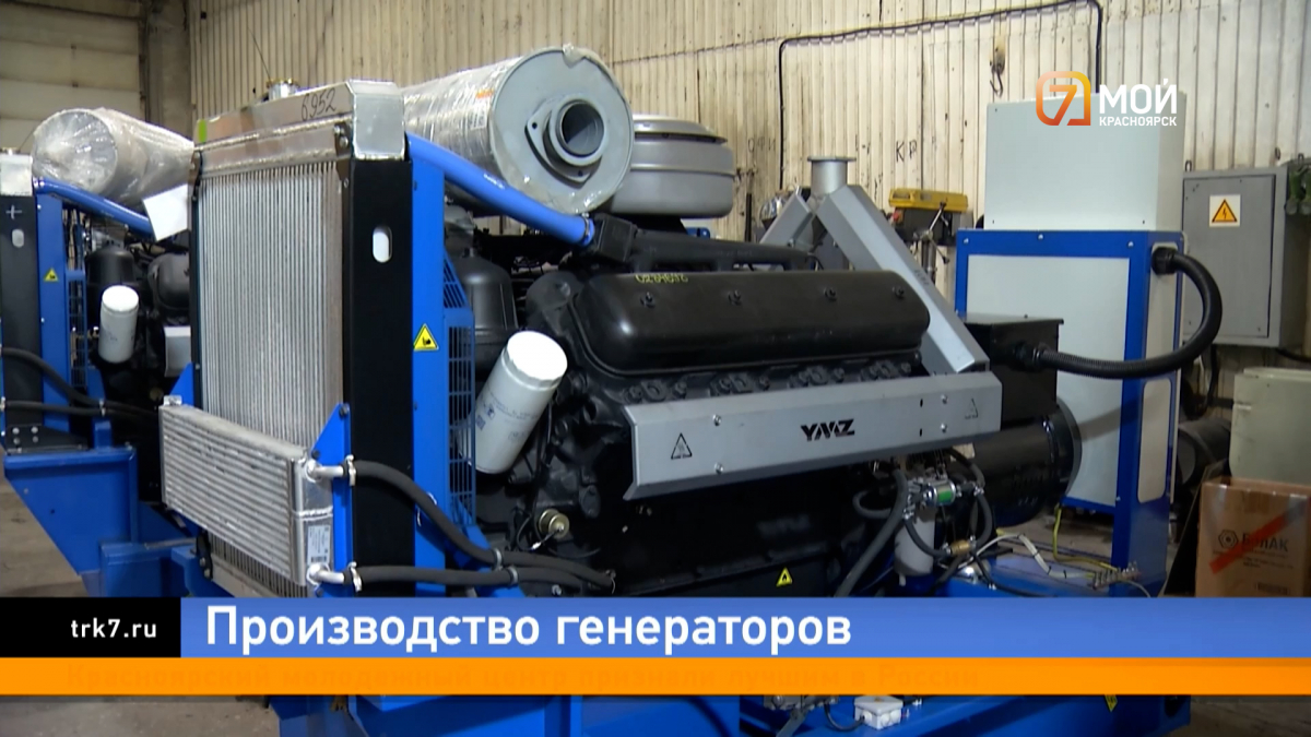 В компания «МегаВатт» показали, как в Красноярске собирают энергоустановки