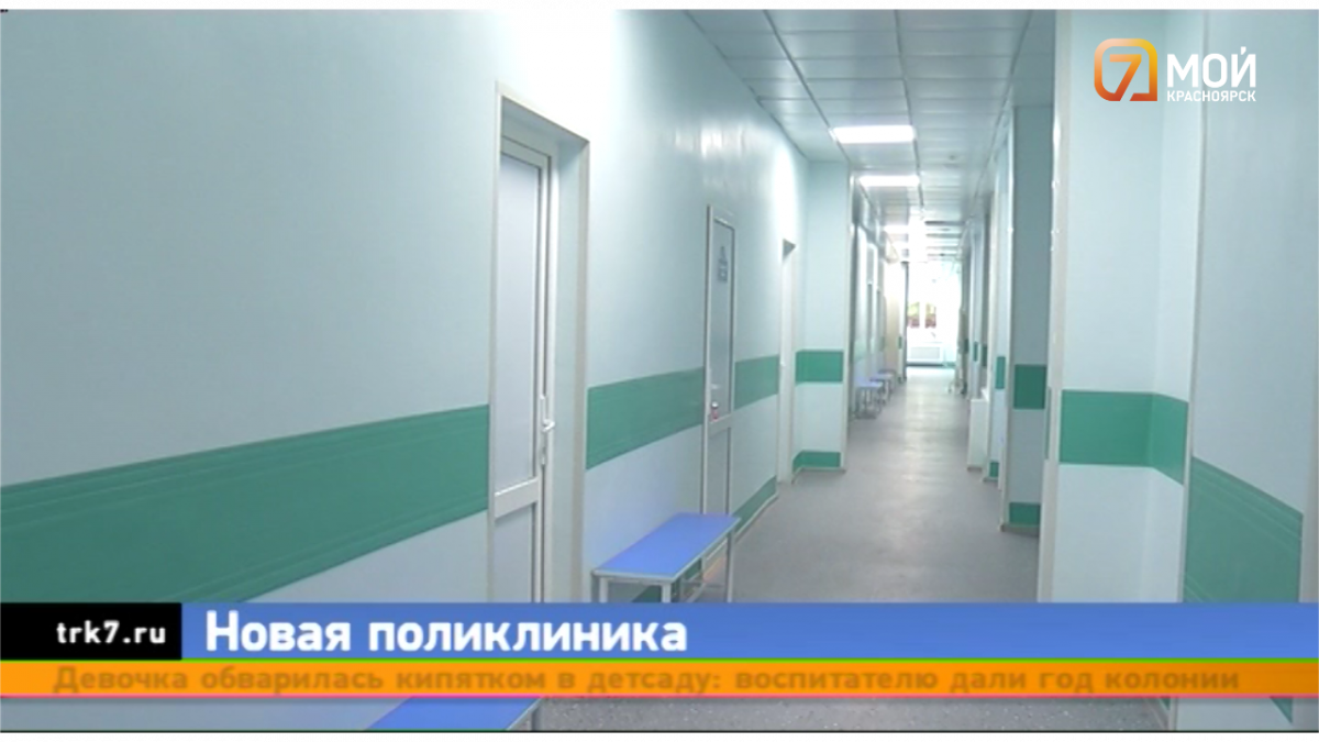 В Красноярске детская поликлиника на улице Юшкова откроется 22 августа
