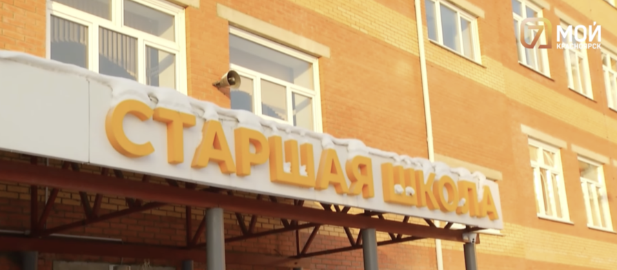 Нападение в школе лишило контрактов крупного охранного подрядчика Красноярска