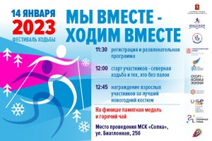 Красноярцев позвали на зимний костюмированный фестиваль ходьбы . Фото: krassport.ru