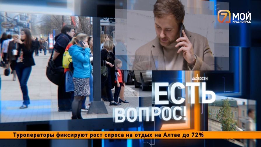Со своей едой в кинотеатр и ремонт в красноярских подъездах — рубрика «Есть вопрос»