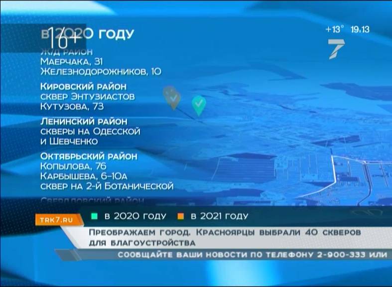 7 канал красноярск программа. 7 канал красноярск программа. 7 канал красноярск программа. 7 канал. Директор ярошевская красноярск.