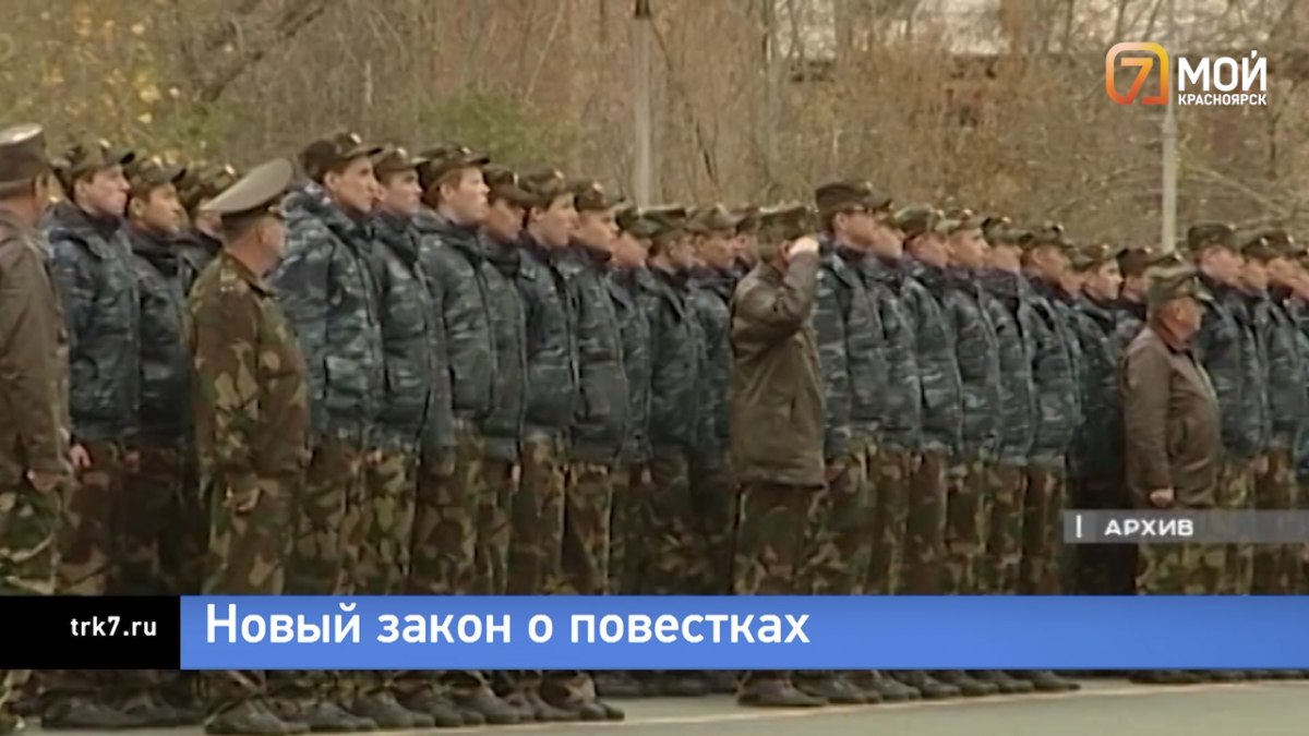 В Госдуме приняли поправки в закон о воинской обязанности и воинской службе  — Новости Красноярска на 7 канале