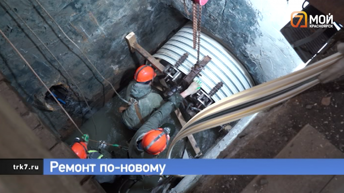 В Красноярске ремонт канализационных коллекторов производят без отключений и перекрытий