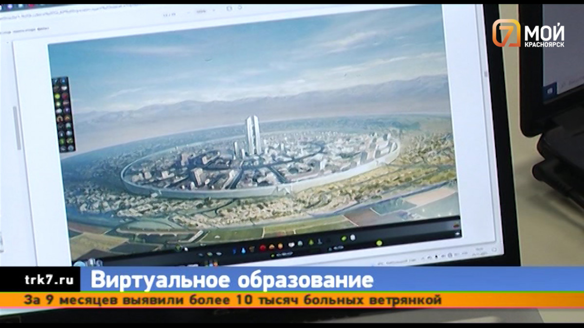 В Красноярске разработали виртуальную игру для обучения