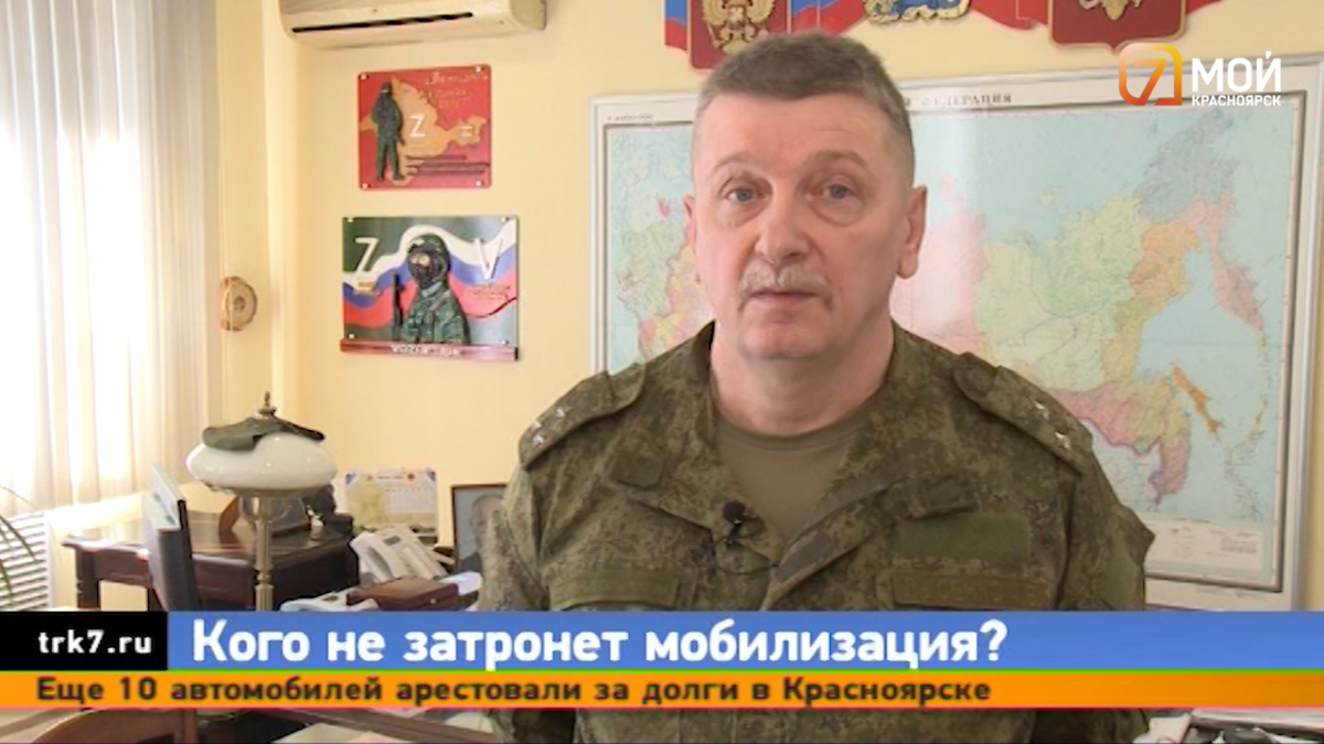 Военный комиссар Красноярского края рассказал о судьбе мобилизованных красноярцев
