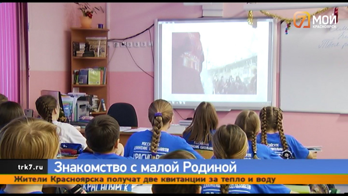 Школьникам Красноярска провели тематический урок в развлекательной форме