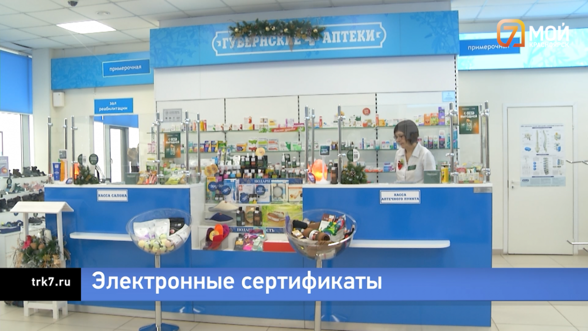 Электронными сертификатами в Красноярском крае стали пользоваться в три с половиной раза чаще