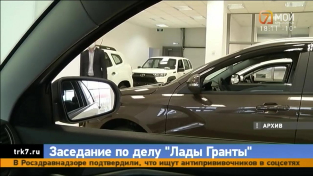 Красноярский суд рассматривает дело о нежеланной покупке автомобиля