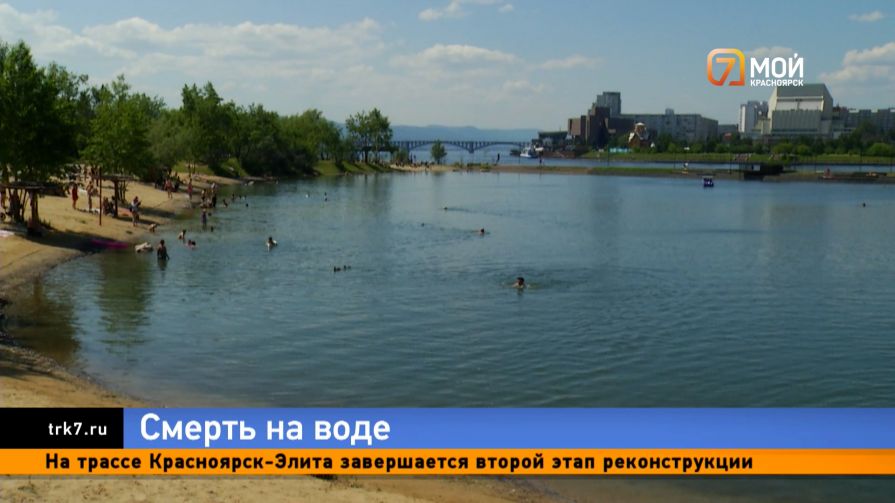 За сутки на воде в Красноярском крае произошло сразу четыре трагедии