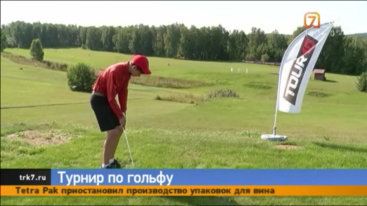 В Красноярске прошел турнир по гольфу среди школьников