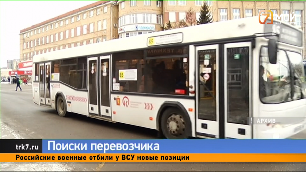 В Красноярске не могут найти перевозчика для 53 маршрута