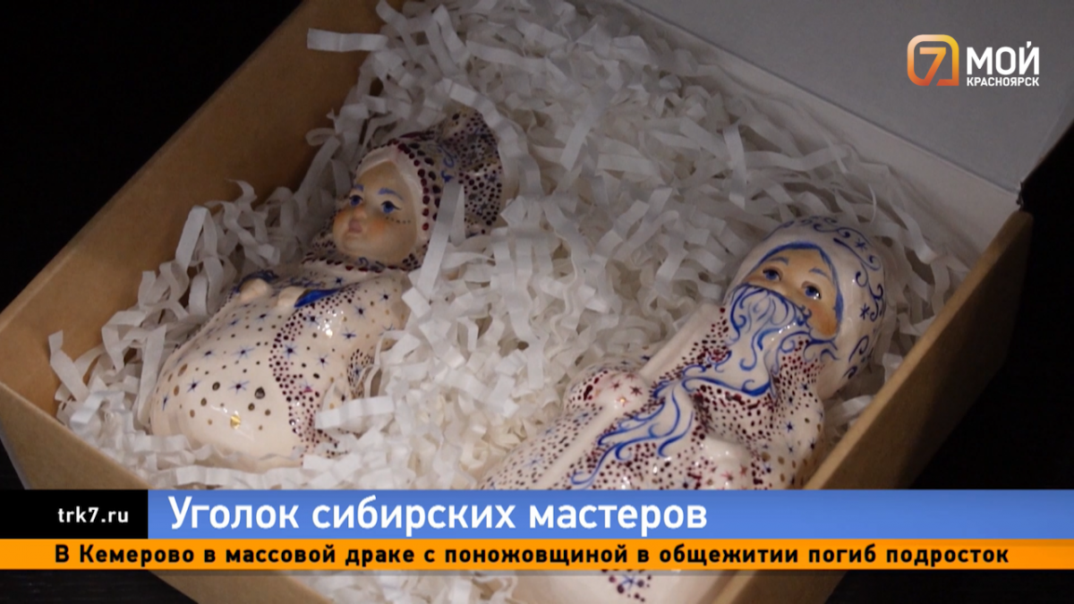 Уникальные подарки красноярских мастеров гости Красноярска могут купить прямо в аэропорту