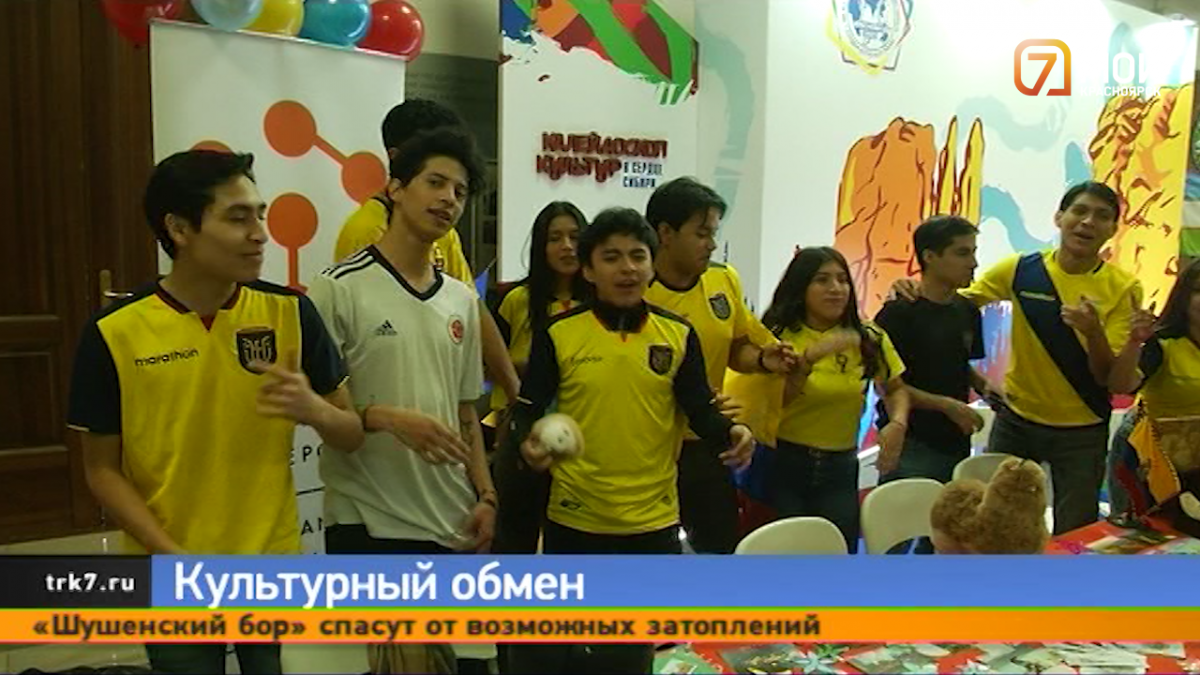 Красноярские студенты показали эквадорские танцы и игру на дойре