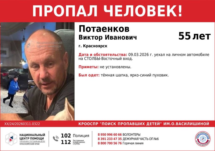 На «Красноярских Столбах» возобновили поиски пропавшего экс-омоновца