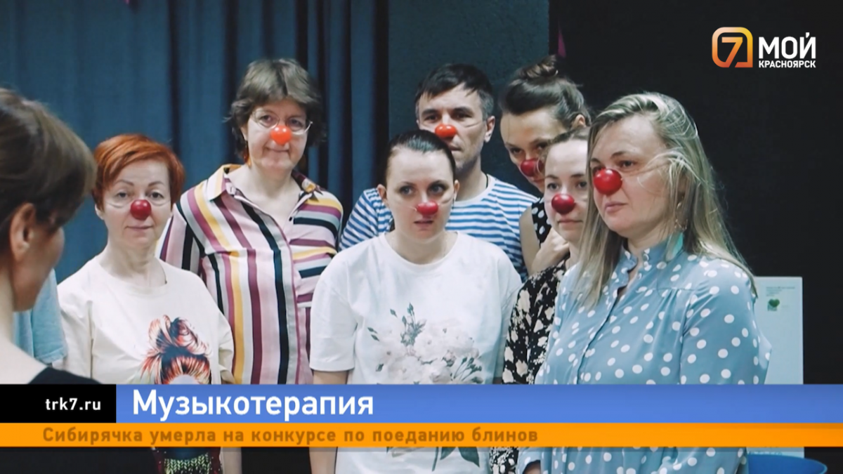 В Красноярске продолжают свою работу больничные клоуны 