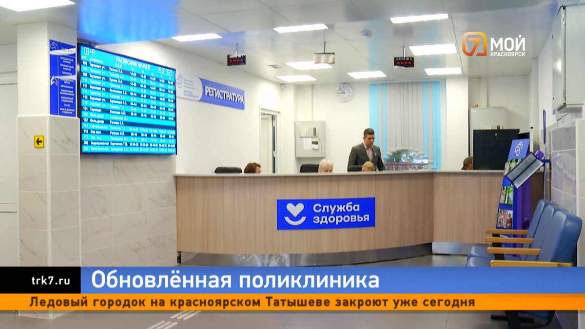 В Красноярске после ремонта откроется поликлиника №1 в Кировском районе 
